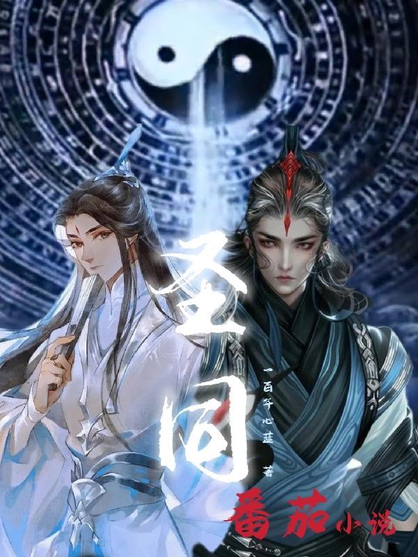 圣同贸易万小福