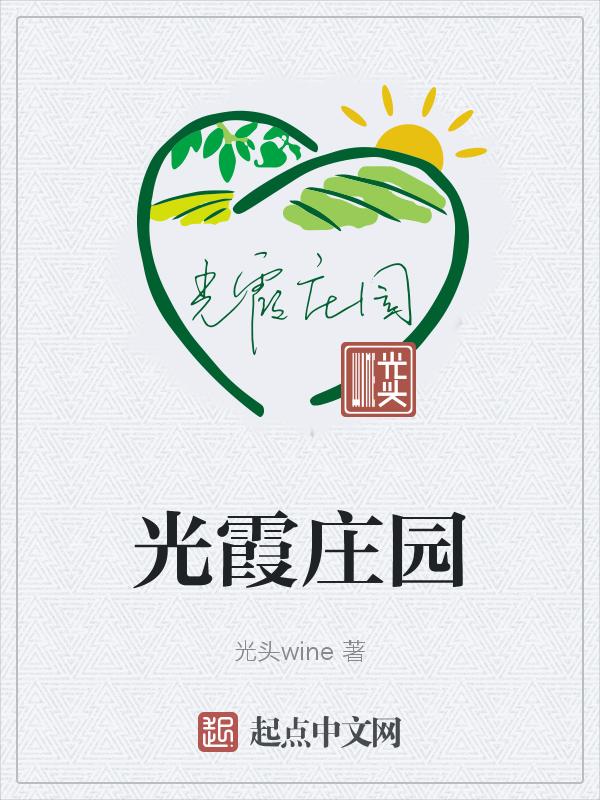 霞光大酒店怎么样