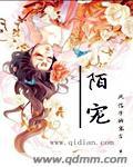 陌宠血缘