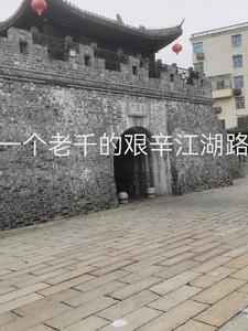 一个老千的艰辛江湖路 二十四年老狐