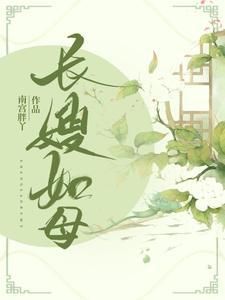 长嫂如母祝福语