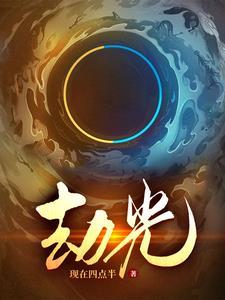 劫光绝雷