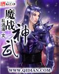 魔神武王强吗