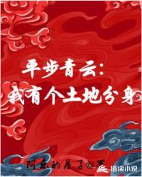 平步青云(合作)