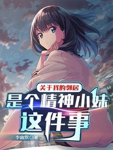 我的邻居是是bj