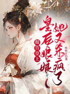 母后为妃的