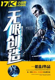 创造无限可能什么意思