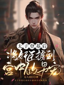 皇上×丞相车文