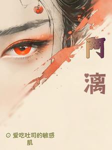 阿漓能听懂兽语