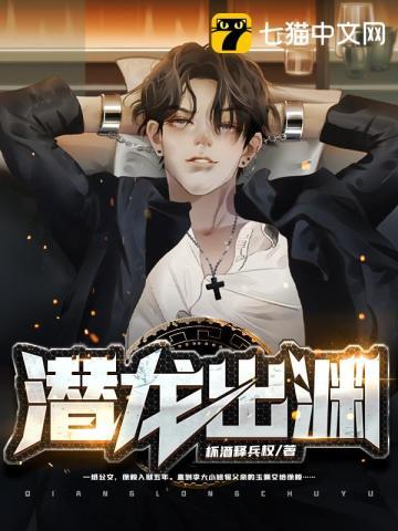 潜龙出渊秦阳当县长