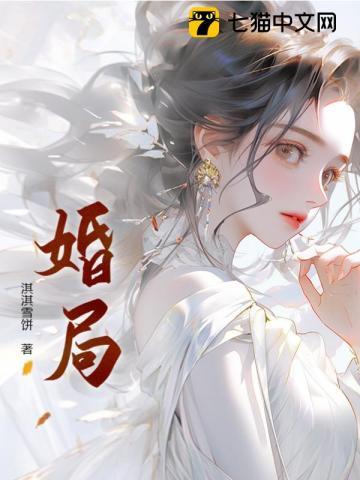 钟太的离婚局
