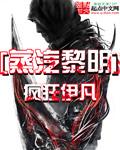 蒸汽黎明 疯狂伊凡