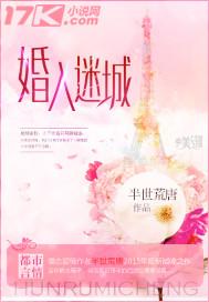婚姻迷城免费