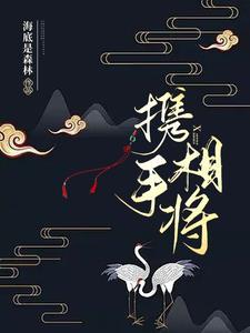 携手相让