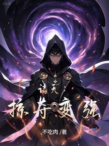 70岁我激活了系统
