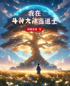 我在斗罗大陆开始签到