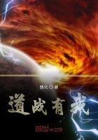 道战和战战哪个厉害