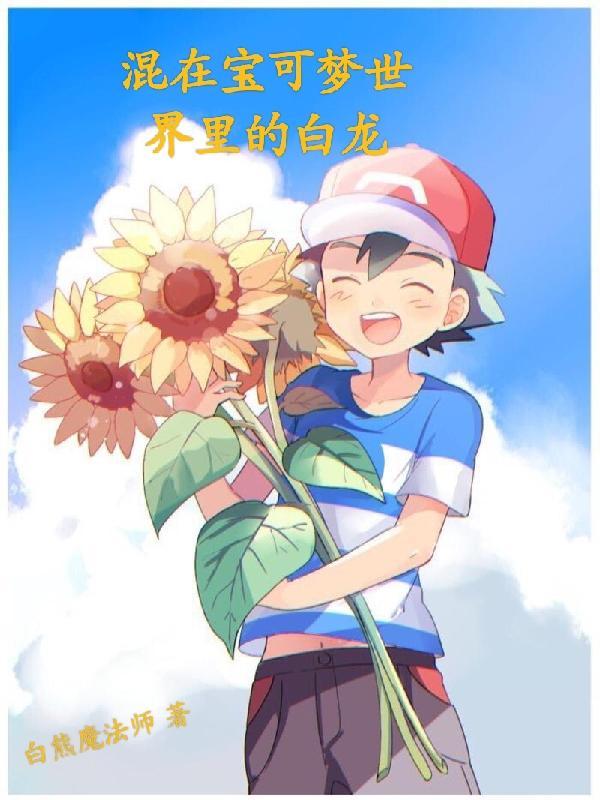 神奇宝贝白龙配招