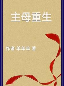 渣夫一家悔断肠