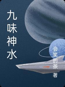 小神医有三个姐姐