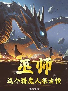 巫师有几个猎魔人