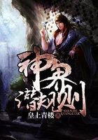 神界后来怎么样了