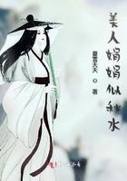 什么是美人娟娟的生肖