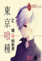 东京喰种反应了什么
