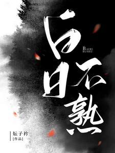 雾港缠绵TXT