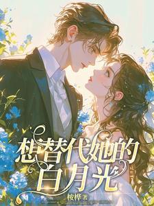 姐姐好温柔全文