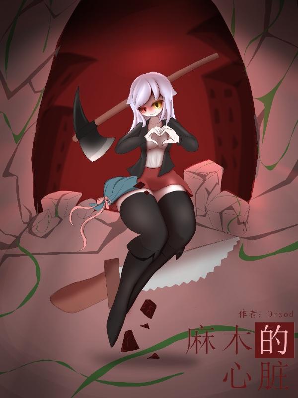 心脏麻痹的死因