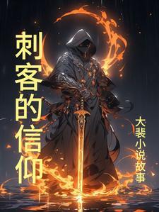 重生当刺客免广告版(内置功能菜单)