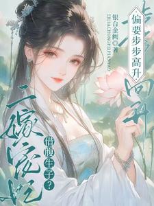 寡妇难贤