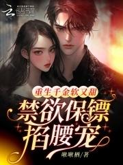 千金重生类