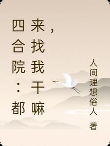 作者人间理想俗人