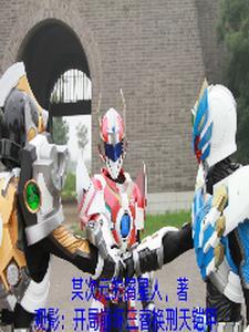 开局播放天穹流星免费