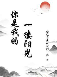 你是我的一缕阳光作文奶奶做早饭
