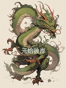 彼岸境