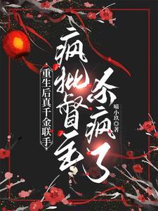 相府嫡女惨死下堂重生大杀四方的叫什么