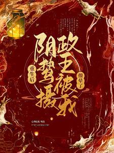 云鸾归2短剧