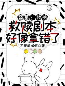 盗墓修道的