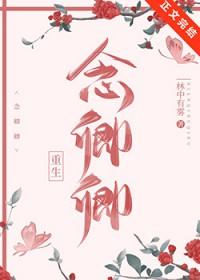 念念卿卿呀