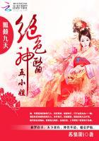 凤倾九天绝色神医五小姐有声免费听