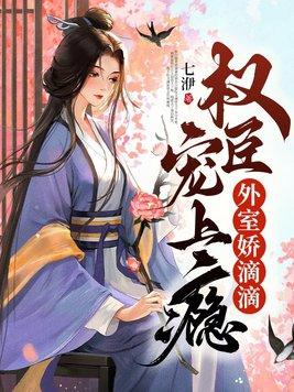 外室全文阅读免费阅读