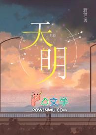 天明珠能治什么病