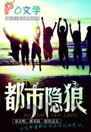都市隐龙全文免费阅读无弹窗免费全文