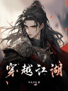 穿越江湖后宫