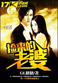 捡来的老婆短剧免费观看高清