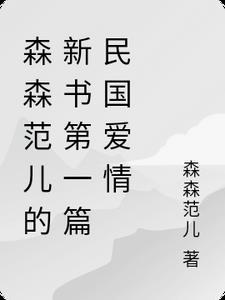 森森真名