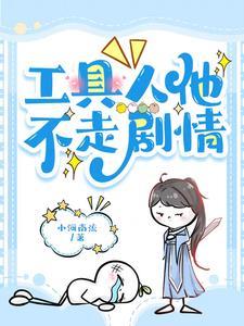 在男频爽文里坚难求生